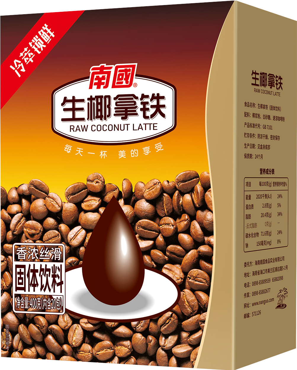 1697437965208212.png 生椰拿铁 400克 PNG.png