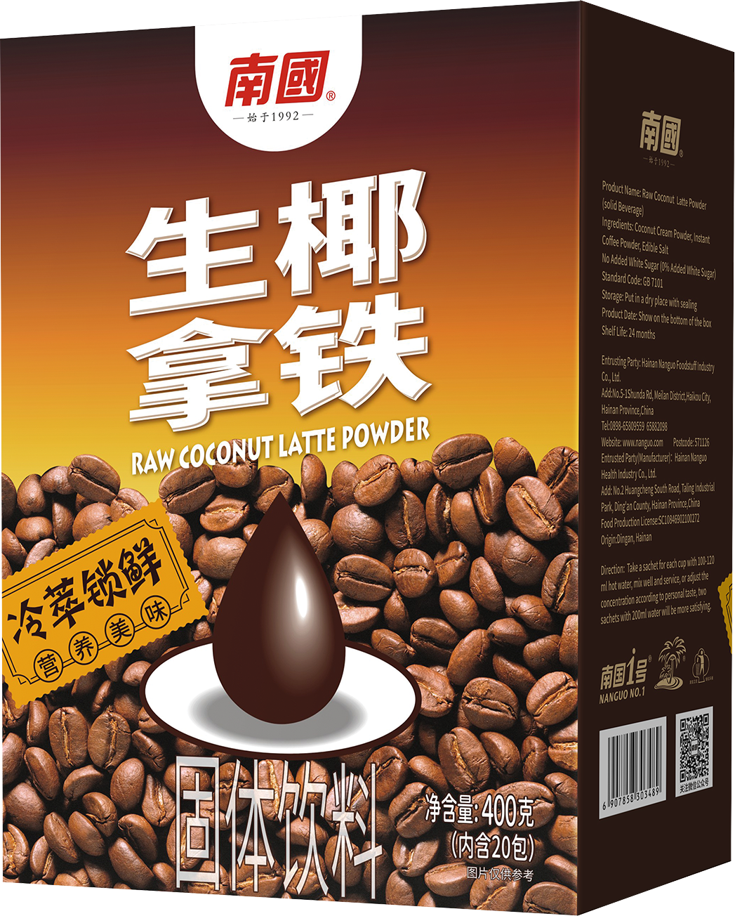 1701246779398097.png 生椰拿铁 400克 PNG(第三版).png