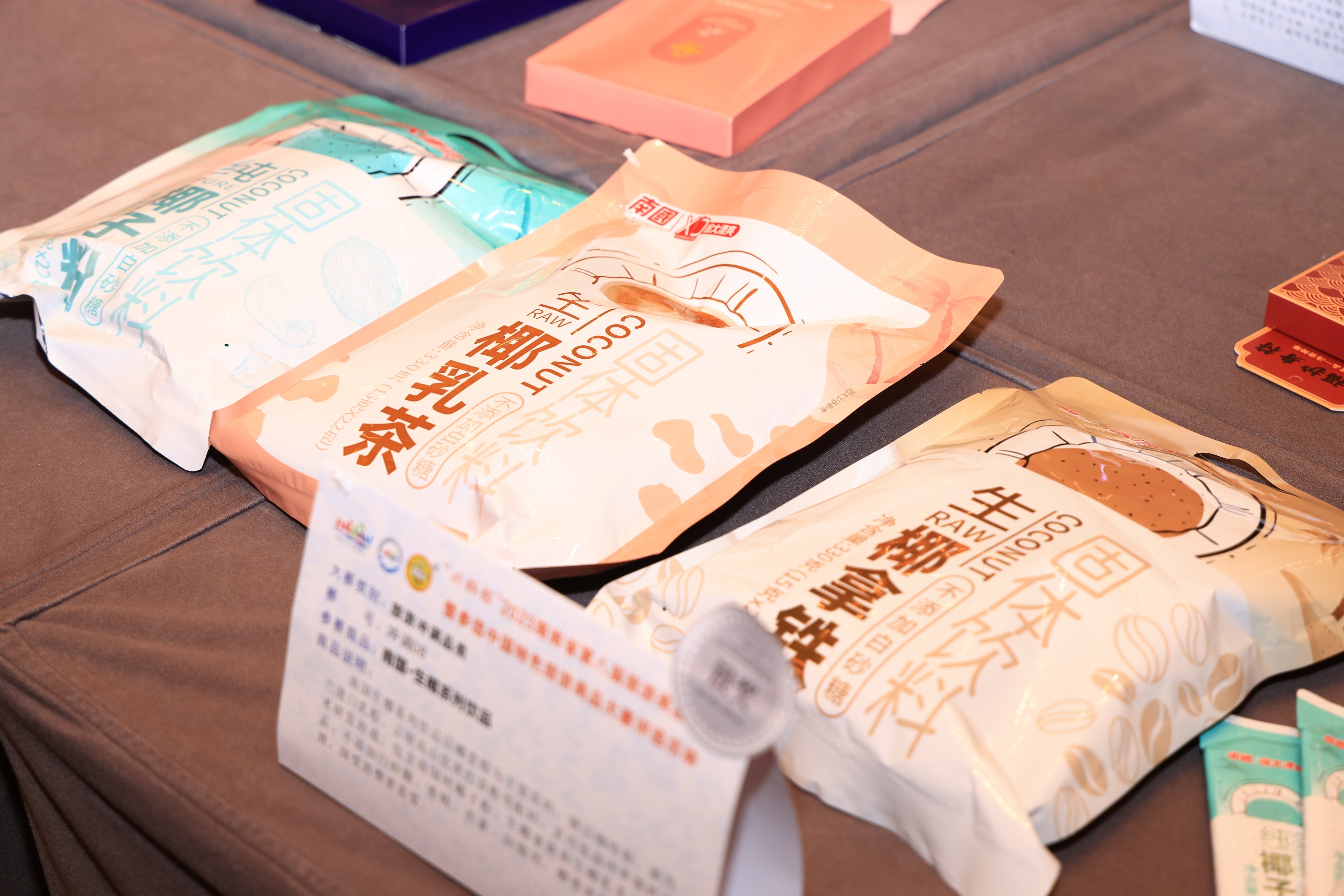 1704334553105791.jpg sg飞艇生椰系列饮品.jpg