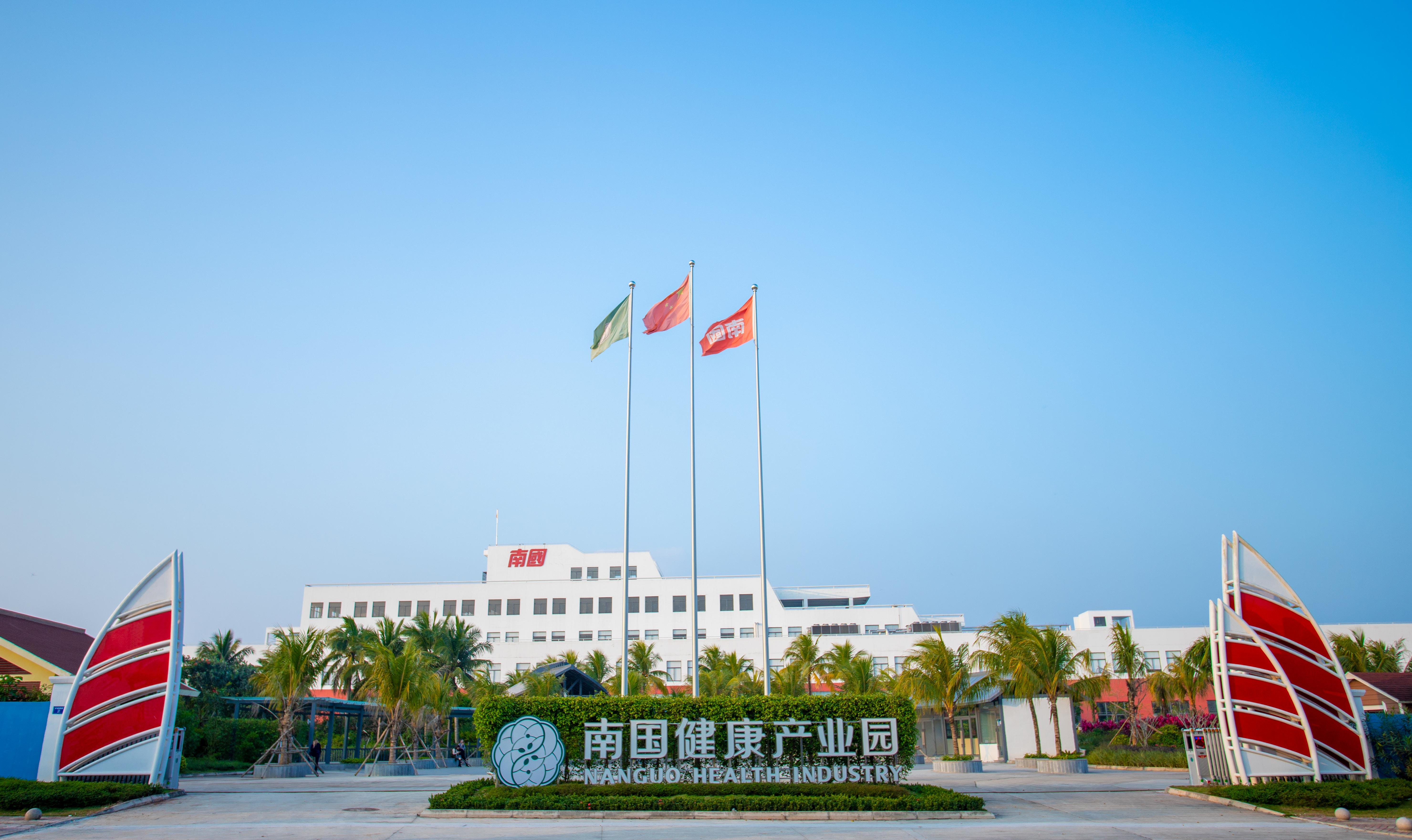 1704334569244432.jpg sg飞艇健康产业园.jpg