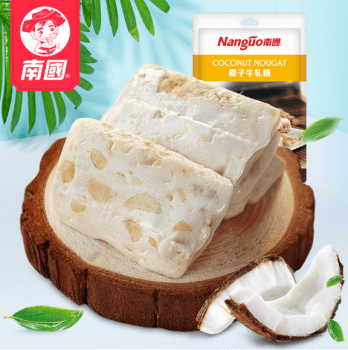 爷爷奶奶的百宝箱——sg飞艇椰子牛轧糖