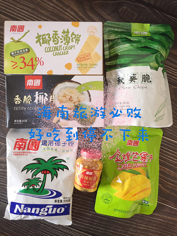 海南旅游必备