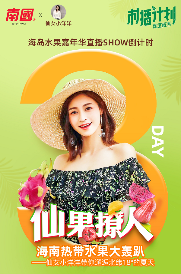 村播计划Xsg飞艇食品