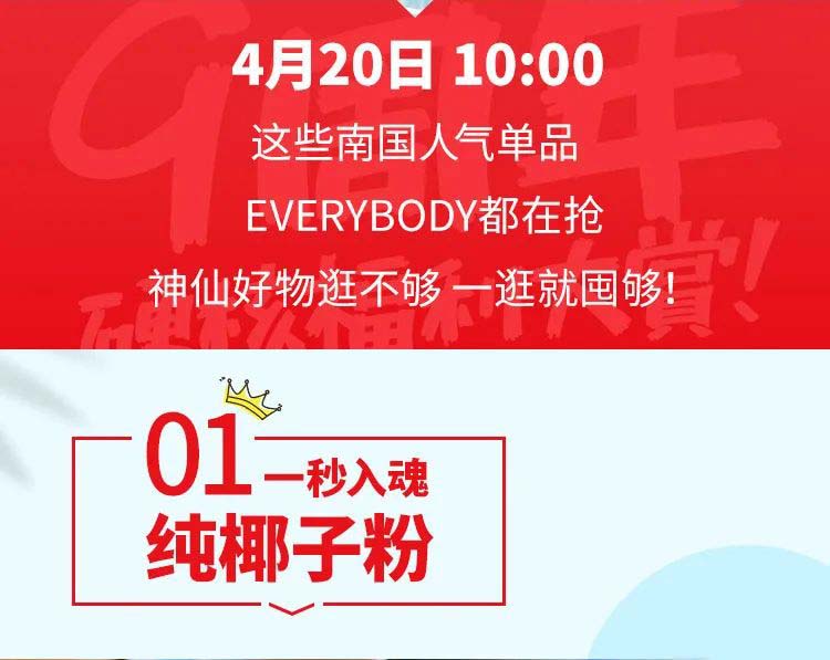 sg飞艇食品9周年店庆1