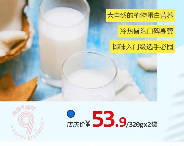 sg飞艇食品9周年店庆2