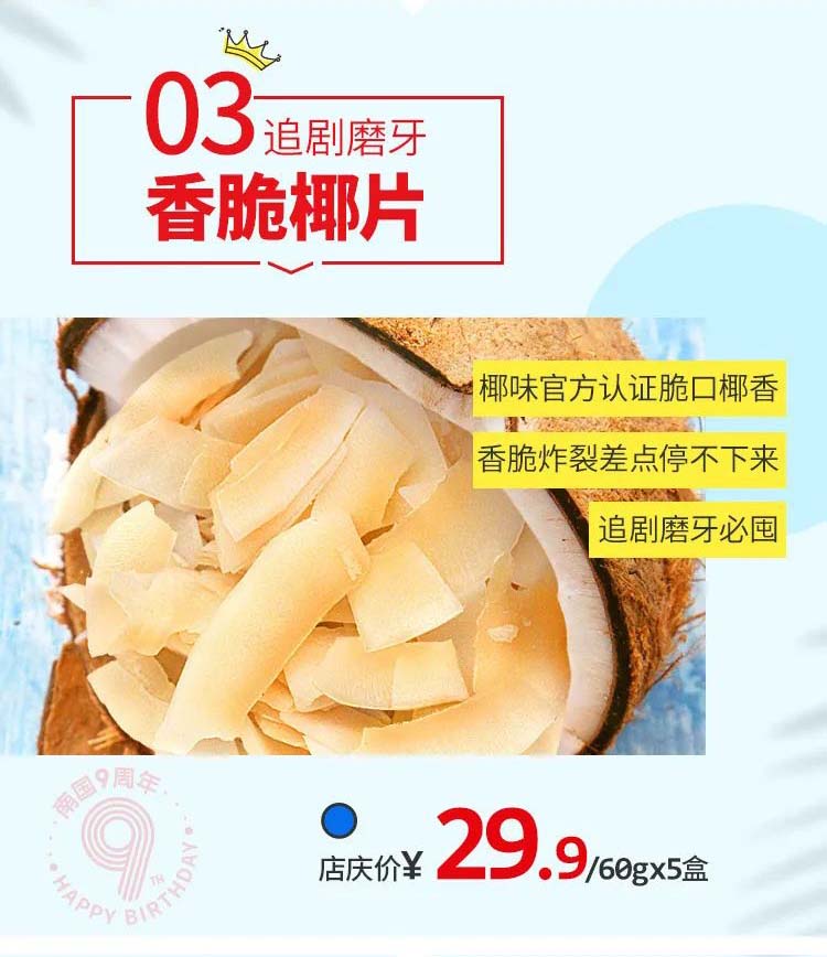 sg飞艇食品9周年店庆4